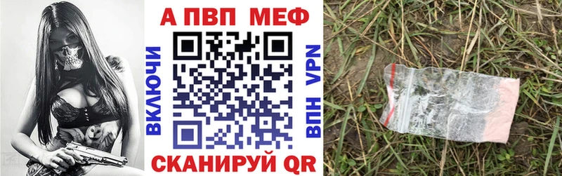 Alfa_PVP СК  Купить  Камызяк 