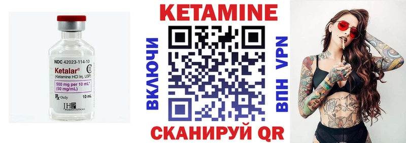 Кетамин ketamine Купить где Камызяк
