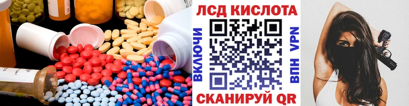 Купить закладки  Камызяк  Лсд 25 экстази ecstasy 