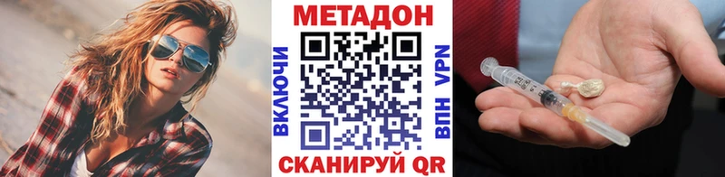 Метадон methadone  Купить  Камызяк 