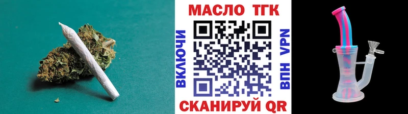 ТГК гашишное масло  Купить закладки  Камызяк 